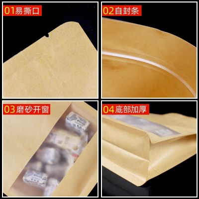 100只牛皮纸八边封袋磨砂自立自封袋开窗食品袋零食狗粮包装袋子图5