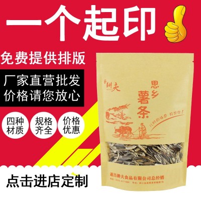 厂家批发炒货坚果自封拉链袋牛皮纸袋封口茶叶食品包装袋印刷图案图3