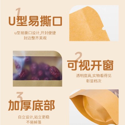 牛皮纸袋收纳分装防潮自立现货拉链包装袋吐司花茶水果食品包装袋图3