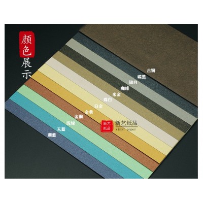 A5双面珠光卡纸彩色卡纸贺卡diy手工艺术卡纸个性名信片包装卡纸图5