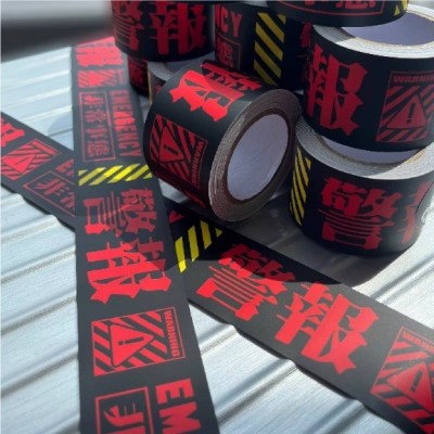 专业定制超长封箱条不干胶标签无限循环印刷封箱胶带警示带贴纸图5