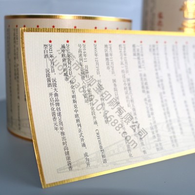 专业印刷酱香白酒不干胶标签光银纸印刷击凸压纹彩色酒标 瓶贴贴纸图4