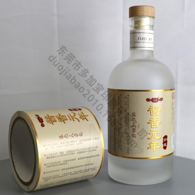 专业印刷酱香白酒不干胶标签光银纸印刷击凸压纹彩色酒标 瓶贴贴纸图2