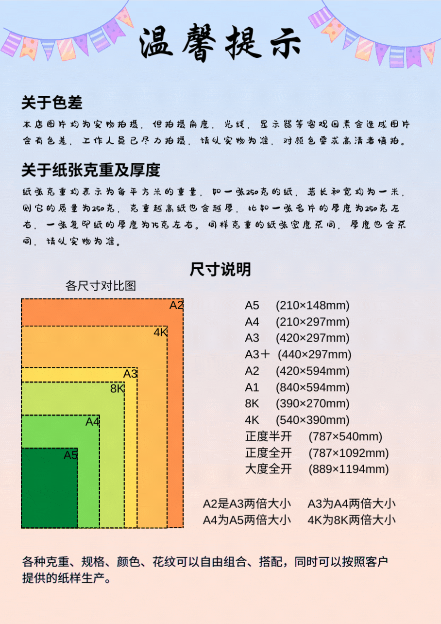 温馨提示