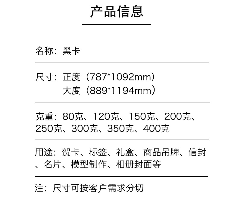 产品信息