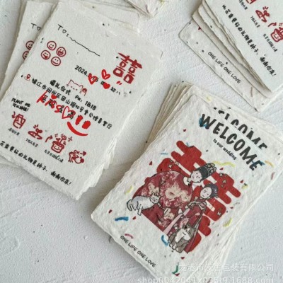 种子纸创意婚礼请柬卡片制作 种子纸环保抽奖卡片 种子纸名片图5