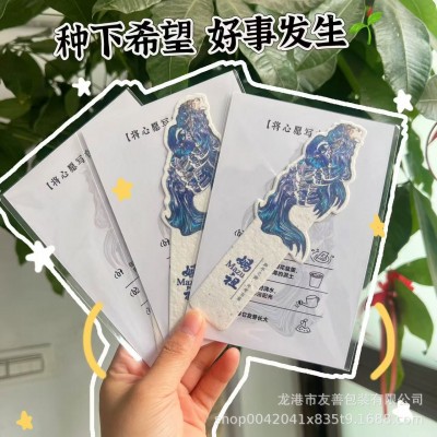 种子纸厂文旅地标文创门票式入场券演唱会门票毕业机构培训手册图5