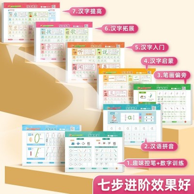 儿童幼小衔接汉字书写练习启蒙描红本每日打卡识写1000字练字帖图3