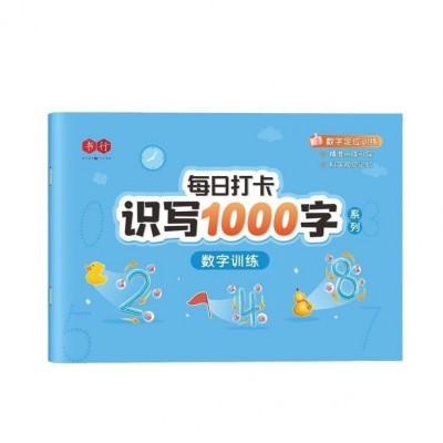 儿童幼小衔接汉字书写练习启蒙描红本每日打卡识写1000字练字帖图4