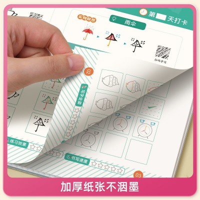 儿童幼小衔接汉字书写练习启蒙描红本每日打卡识写1000字练字帖图5