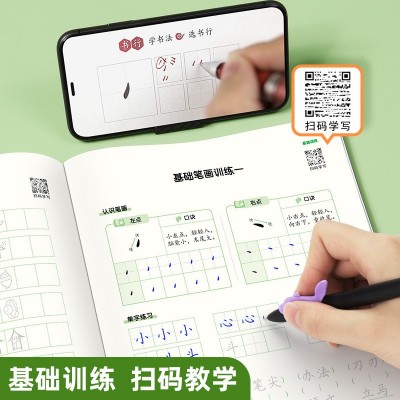 小学生语文课本同步练字帖1-6年级考试卷面提升训练临摹描红本图4