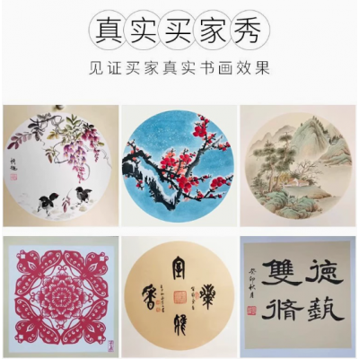 宣纸国画空白生宣纸加厚熟宣卡纸写书法专用纸圆形镜片扇面作品纸图4