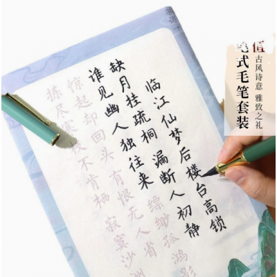 书法临摹临摹描红练软笔小楷书法练字专用毛笔套装钢笔式唐诗宋词图5