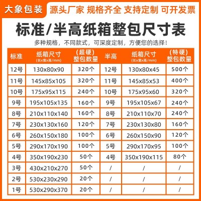 快递打包半高纸箱批发纸盒子长方形邮政包装矮箱扁平半高箱小箱子图2