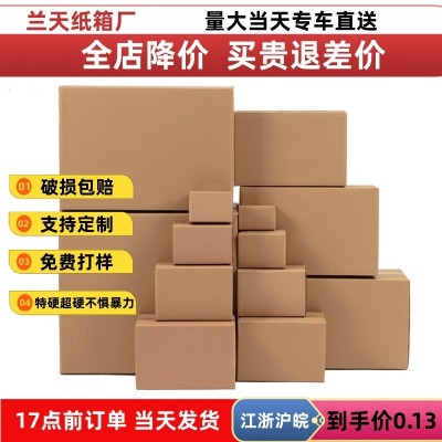 1112号快递纸箱淘宝盒特超硬国际物流专用电商纸箱图2