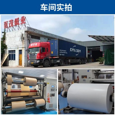 供应80g白色单光白牛皮纸防潮淋膜纸食品级单光白牛皮卷筒纸厂家图3