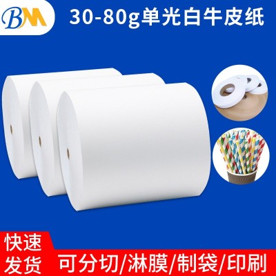 供应80g白色单光白牛皮纸防潮淋膜纸食品级单光白牛皮卷筒纸厂家图2