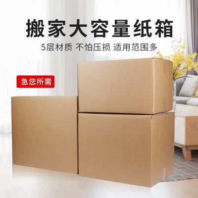 搬家纸箱厂家批发大号快递打包周转纸箱毕业季包装盒带盖搬家纸箱图2