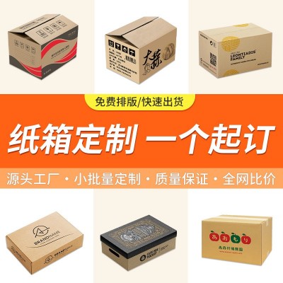 正方形纸箱批发五层特硬半高纸盒物流搬家大纸箱电商快递 打包箱子图4