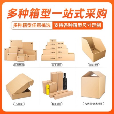 正方形纸箱批发五层特硬半高纸盒物流搬家大纸箱电商快递 打包箱子图2