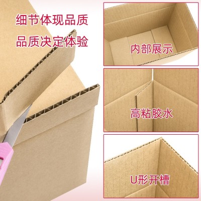 半高纸箱邮政纸盒10-1三层加硬水果纸箱扁平长方形打包盒快递纸箱图3