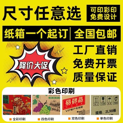 定制淘宝快递打包纸箱批发半高邮政物流硬纸壳箱子搬家箱瓦楞纸板图2