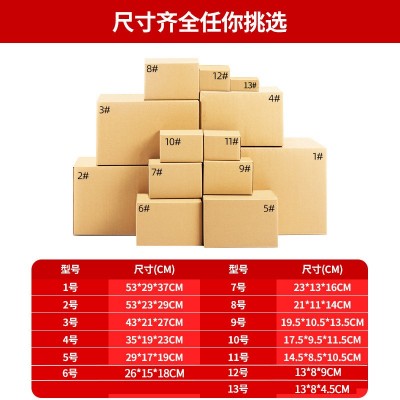邮政快递纸箱定做批发加厚特硬超大小包装发货箱子印刷对 口打包箱图4