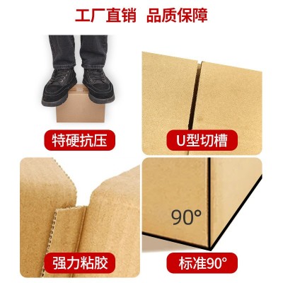 特硬超大搬家纸箱批发瓦楞纸箱衣物收纳打包盒跨境物流快 递打包箱图4