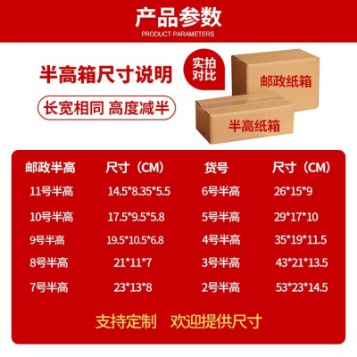 厂家直销半高纸箱现货半高箱正方形快递纸箱物流包装特硬打包箱图5