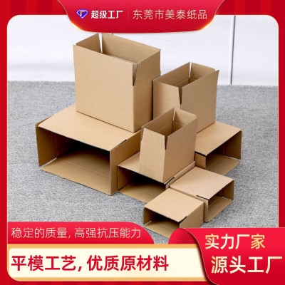 1-12号快递小纸箱批发 打包纸箱 现货邮政5-7号纸箱 电商纸箱盒子图4