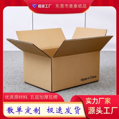散单定制 亚马逊FBA纸箱定做 极快速发货 厂家批发定制大箱定做图3