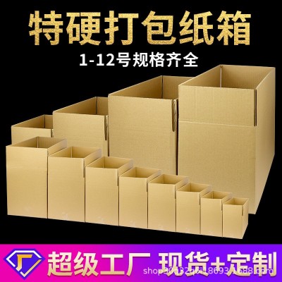 35层快递纸箱3-11号现货邮政快递纸箱搬家箱电商包装盒物流打包盒图3