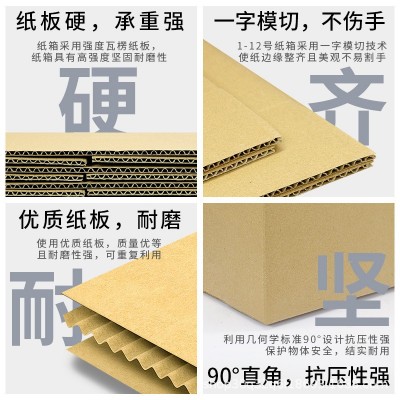 35层快递纸箱3-11号现货邮政快递纸箱搬家箱电商包装盒物流打包盒图5