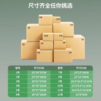 邮政纸箱批发快递物流打包盒1-12号包装纸盒大号特硬纸箱子现货图4