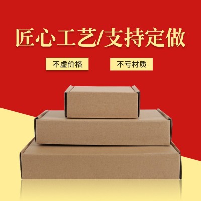 厂家直销特硬飞机盒纸箱 t1-t6包装纸盒服装盒批发纸盒包装箱图2