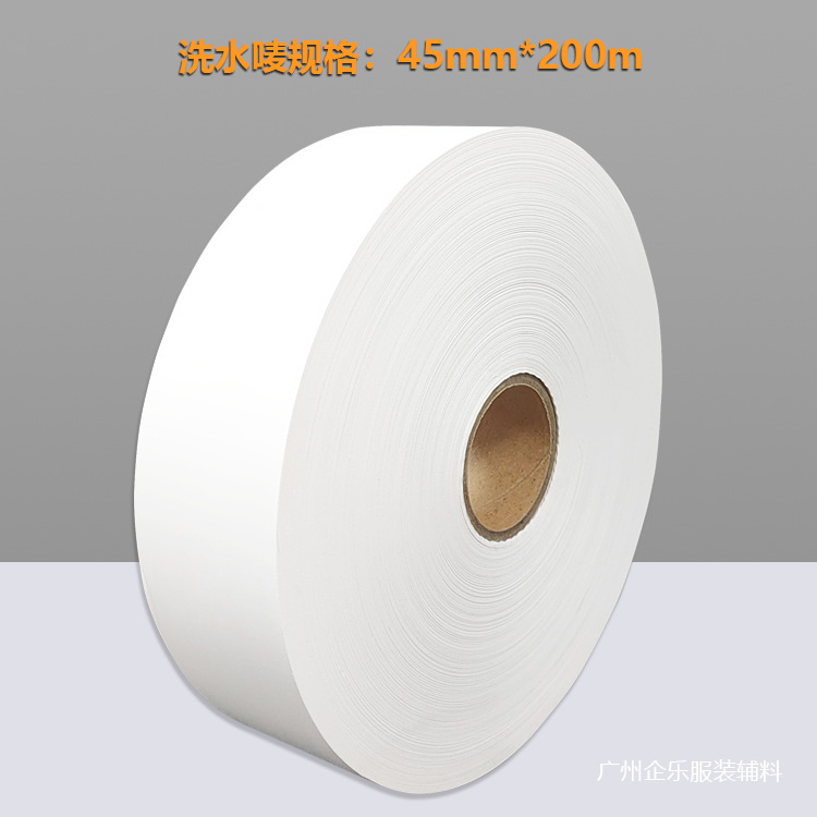 洗水唛45MM主图-1.jpg
