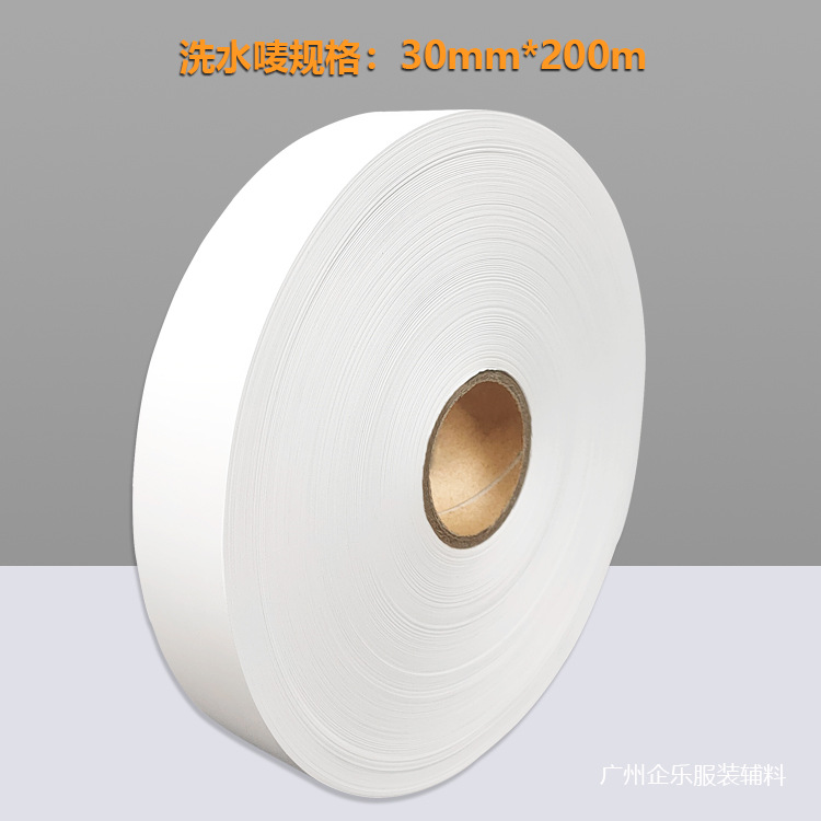 洗水唛30MM主图-1.jpg