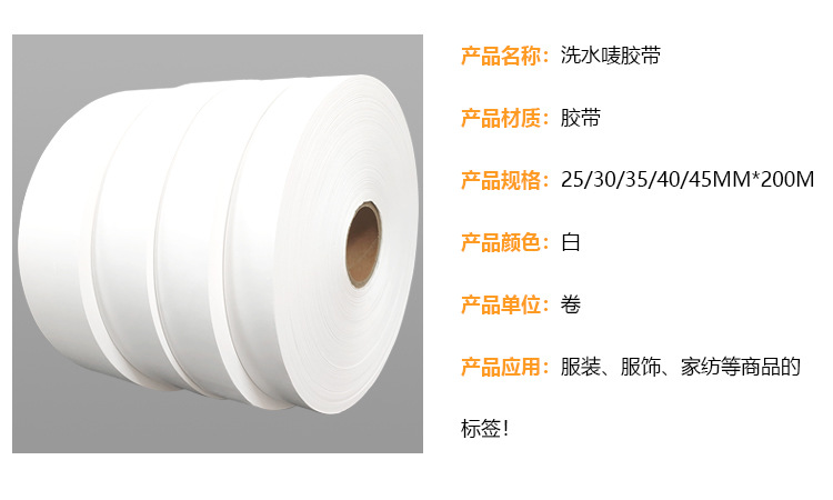洗水唛-产品信息.jpg