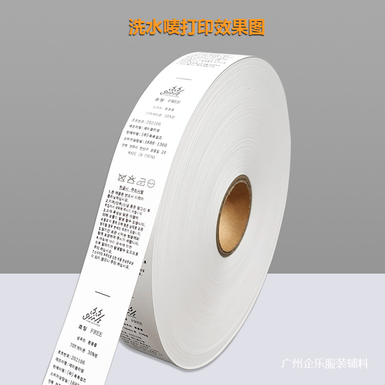 洗水唛打印效果主图-1.jpg
