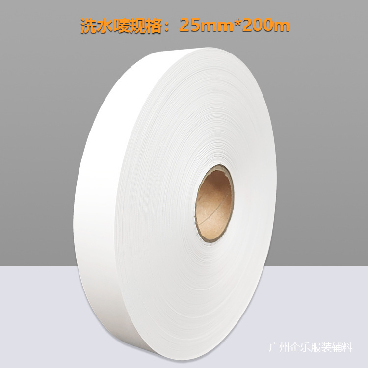 洗水唛25MM主图-1.jpg