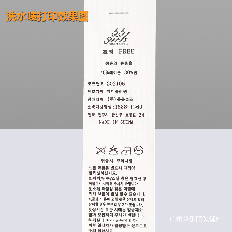 洗水唛打印效果主图-2.jpg