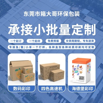 5斤10斤爱媛冰糖橙赣南脐橙箱子礼盒物流快递纸箱橙子包装箱定做图2