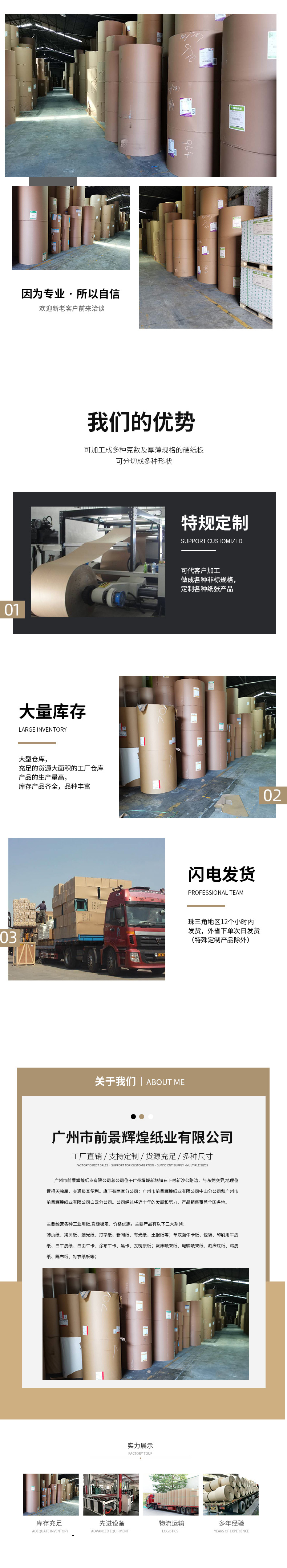 工厂实力.jpg