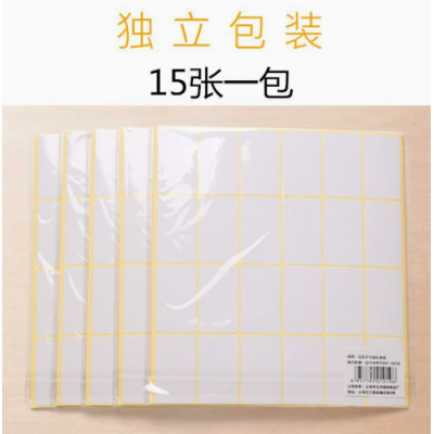 方形白色不干胶贴纸 空白打印标签 手写空白方形标签 自粘性标贴图4