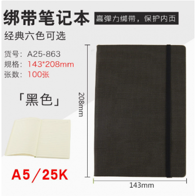 喜通硬皮笔记文具本子创意彩色绑带硬面抄简约商务记事本a5手帐本图5