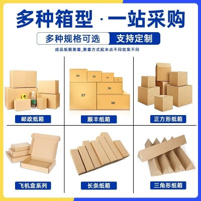 定制长方形扁平纸箱跨境外贸发货箱瓦楞半高纸箱通用包装纸箱印刷图3