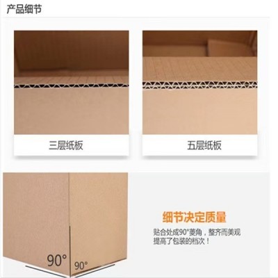 定制长方形扁平纸箱跨境外贸发货箱瓦楞半高纸箱通用包装纸箱印刷图2