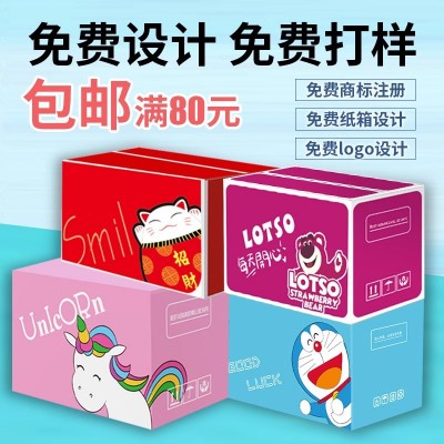 食品彩箱礼盒包装制作纸箱快递打包箱彩色印刷覆膜箱飞机盒扣盖盒图2