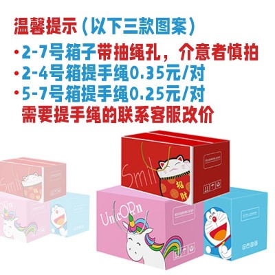 食品彩箱礼盒包装制作纸箱快递打包箱彩色印刷覆膜箱飞机盒扣盖盒图4
