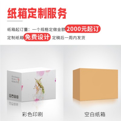 厂家定制食品包装彩箱礼盒彩色瓦楞纸大号包装收纳箱子快递黄箱图2